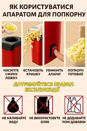 Апарат для приготування попкорну - мініатюра 9