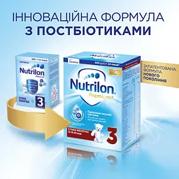 Суха молочна суміш Nutrilon Premium 3+, 600 г - мініатюра 2