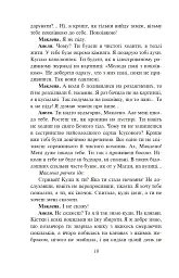 Розстріляне відродження. Куліш, Налепинська-Бойчук, Підмогильний, Падалка, Плужник, К. Поліщук, Свід - Валер'ян Підмогильний - мініатюра 21