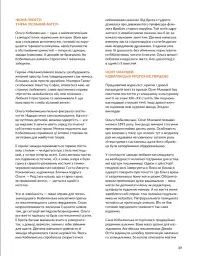 Локальна історія №9/2024. Постаті - мініатюра 11