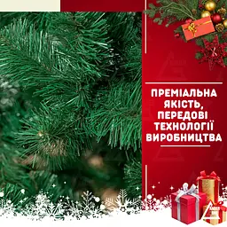 Сертифікована ялинка штучна пухнаста Казкова YaLINKA S30 300 см - мініатюра 8