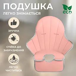 Дитячий стілець для годування з підніжкою стіл для годування з подушкою з еко шкіри стільчик для годування рожевий - мініатюра 2