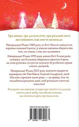 Одного разу перед Різдвом - мініатюра 2