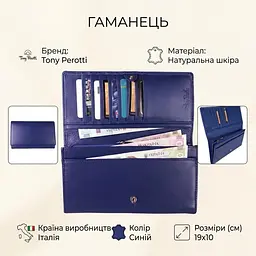 Жіночий гаманець Tony Perotti New Rainbow 3435 bluette (90088) синій - мініатюра 3