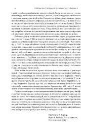 Психічне здоров'я військових і ветеранів. Клінічний посібник - Крістофер Ворнер - мініатюра 6