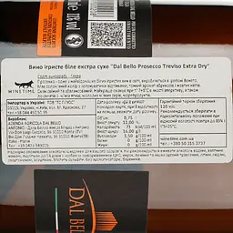 Вино ігристе Dal Bello Prosecco Treviso Extra Dry, 11%, 0,75 л (8000009048379) - мініатюра 4