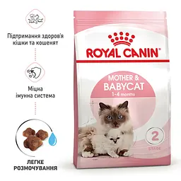 Сухий корм для кошенят Royal Canin Mother and Babycat м'ясо птиці та рис 0.4 кг - мініатюра 3