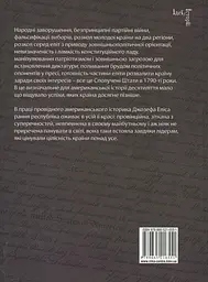 Брати-засновники: Революційне покоління - мініатюра 2