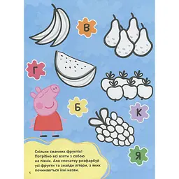 Книга Перо Peppa Pig Велика книга ігор (117721) - мініатюра 5
