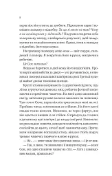 Сем на зв'язку - мініатюра 4