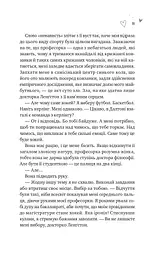Зіткнення - Бал Кабра - мініатюра 5