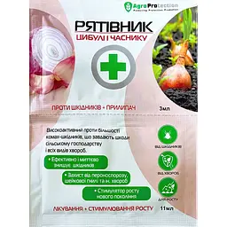 Інсекто-фунгіцид AgroProtection Рятівник цибулі і часнику 3+11 мл