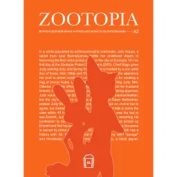 Zootopia (А2) - Langlover