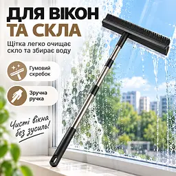 Універсальна гумова щітка-швабра 4 в 1 для підлоги, килимів, шерсті та вікон, ручка з нержавіючої сталі KT9005102 - мініатюра 7