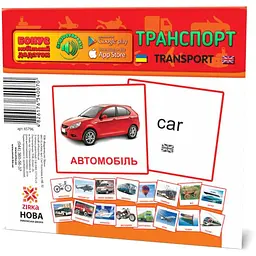 Картки Міні Транспорт 110Х110 мм. Zirka 65796 - мініатюра 2