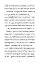 Золотий записник - Doris Lessing - мініатюра 11