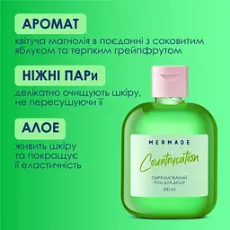 Гель для душу Mermade Countrycation 200 мл (4820241302543) - мініатюра 4