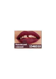 Зволожувальна матова губна помада Avon «Ультра», Королівський сливовий/Royal Plum, 3.6г - мініатюра 3