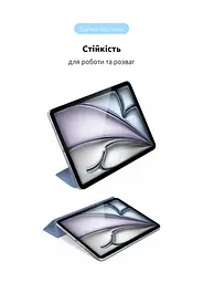 Чехол-книжка для планшета Apple iPad Air 11 (2024), Original Smart Case, light violet, 11 , подставка на планшет, искусственная кожа, микрофибра, магнитная крышка с автоотключением экрана, ArmorStandart (ARM78148) - мініатюра 5
