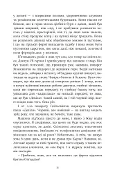 Королівство - Ю Несбьо - мініатюра 4