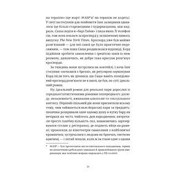 Ананасова вулиця - Дженні Джексон Видавництво Старого Лева (9789664482209) - мініатюра 5