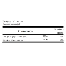 Мінерали Swanson Calcium Citrate Plus Magnesium 150 капсул - мініатюра 2