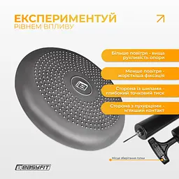 Балансувальна масажна подушка EasyFit сіра з насосом (сенсомоторний масажний диск для тренування рівноваги та масажного впливу) - мініатюра 7
