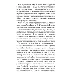 Дванадцять шалених днів Різдва - Паттерсон Джеймз, Сафран Тед - мініатюра 4