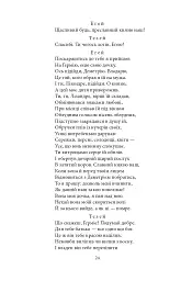 Вільям Шекспір. Комедії і трагікомедії - Вільям Шекспір - мініатюра 7