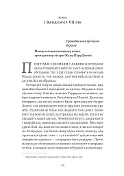 Ненажера - Е. К. Блейкмор - мініатюра 4