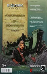 Відьмак. Лисячі Діти. Книга 2 - мініатюра 2