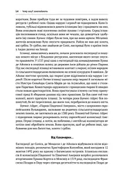 Чому нації занепадають. Походження влади, багатства і бідності - мініатюра 7