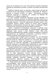 Досвід психологічного забезпечення в російсько-українській війні. Військове лідерство та внутрішні комунікації, мотивація та моральна готовність військовослужбовців - - мініатюра 7