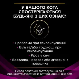 Сухий корм для котів Purina Pro Plan Veterinary Diets UR Urinary з куркою 5 кг - мініатюра 7