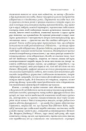 Діалоги. Наука. Література. Про себе. Книга 5 - Станіслав Лем - мініатюра 4