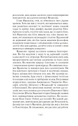 Бенджамін Франклін. Автобіографія - Бенджамін Франклін - мініатюра 9