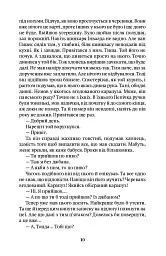 Ведмежий танок - Ірена Доускова - мініатюра 7