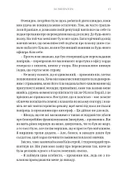 Warhammer 40.000 – За Імператора - мініатюра 4