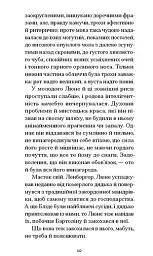 Нільс Люне - Єнс Петер Якобсен - мініатюра 7