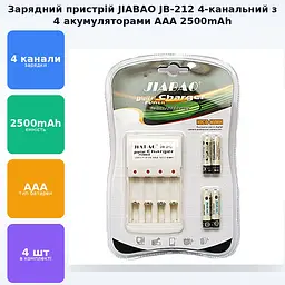 Набір Зарядний 4-х канальний пристрій з 4 акумуляторами ААA 2500ма JIABAO JB-212 - мініатюра 2