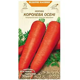 Морква Насіння України Королева осені 2 г помаранчева
