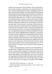 У пошуках утраченого часу. Книга 1. На Сваннову сторону - Марсель Пруст - мініатюра 8