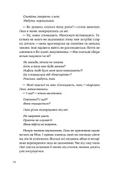 Потяг - Людмила Колб - мініатюра 13