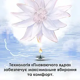 Прокладки гігієнічні Freemore з натуральним шовком нічні 290 мм 10 шт. (3611573) - мініатюра 9