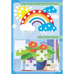 Уцінка. Дитяча книга Талант Kids zone Готуємо руку до письма (9789669891327) - мініатюра 2