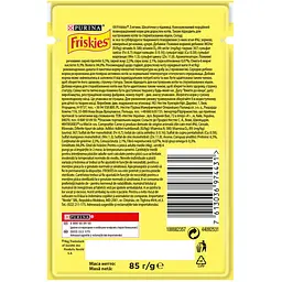 Набір вологого корму для котів Friskies з ягням у підливі 2.21 кг (26 шт. х 85 г)  - мініатюра 3