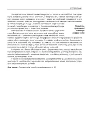 Історія європейської цивілізації. Середньовіччя. Експедиції. Торгівля. Утопії - Умберто Еко - мініатюра 12