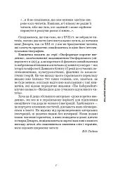 Декарт. Дуже коротке введення - мініатюра 6