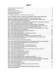 Фізика. 9 клас. ІІ семестр - Олена Євлахова - мініатюра 2