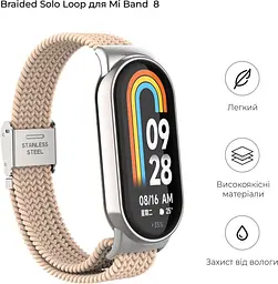 Ремінець ArmorStandart Braided Solo Loop для Xiaomi Smart Band 8 / 9 / 10 Pink Sand (ARM69930) [94764] - мініатюра 2